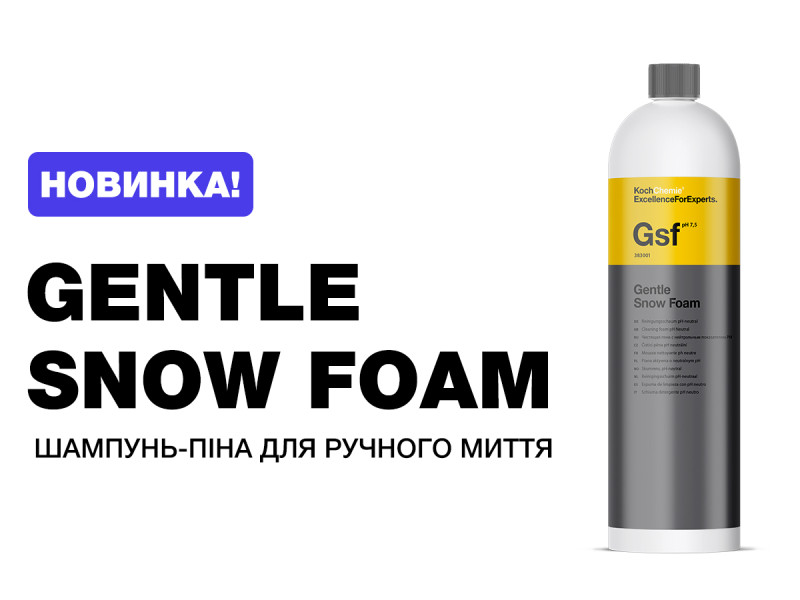 Gentle Snow Foam шампунь пена для ручной мойки от Koch Chemie