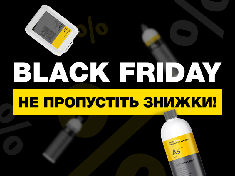 Черная Пятница 2019 - не пропустите скидки!