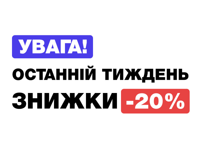 Koch Chemie предупреждает - местами скидки до -20%!