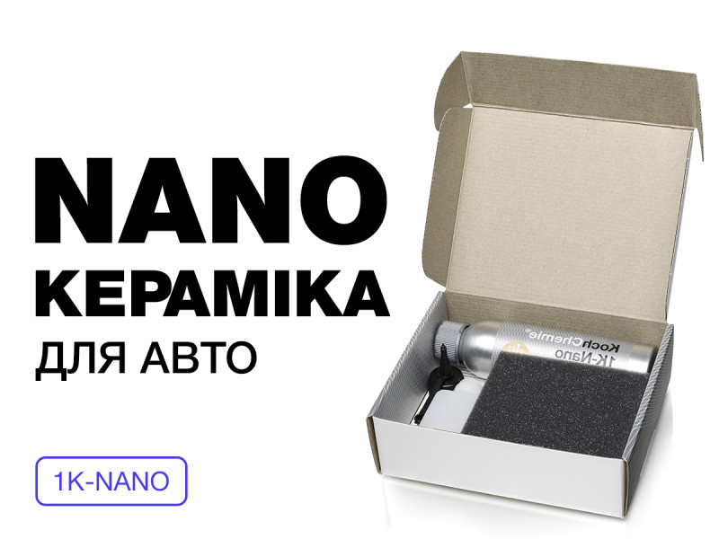 НАНОкерамика