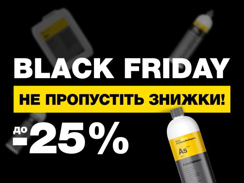 Не пропусти!  Честная Чёрная Пятница!