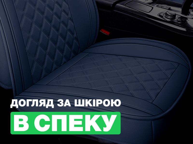 Уход за кожей в жару