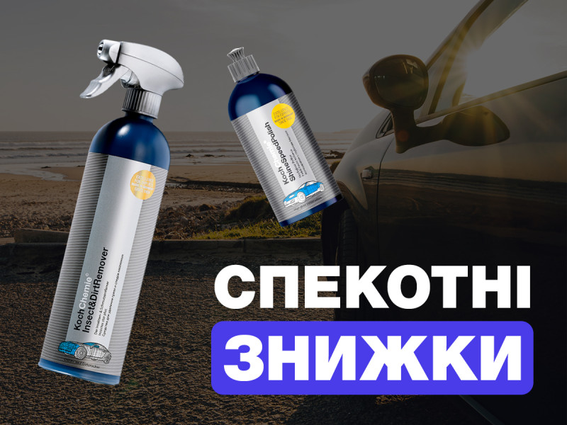 Жаркие скидки!