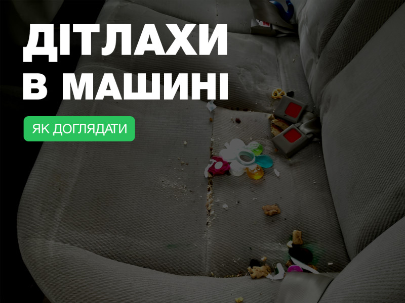 Дети в машине!