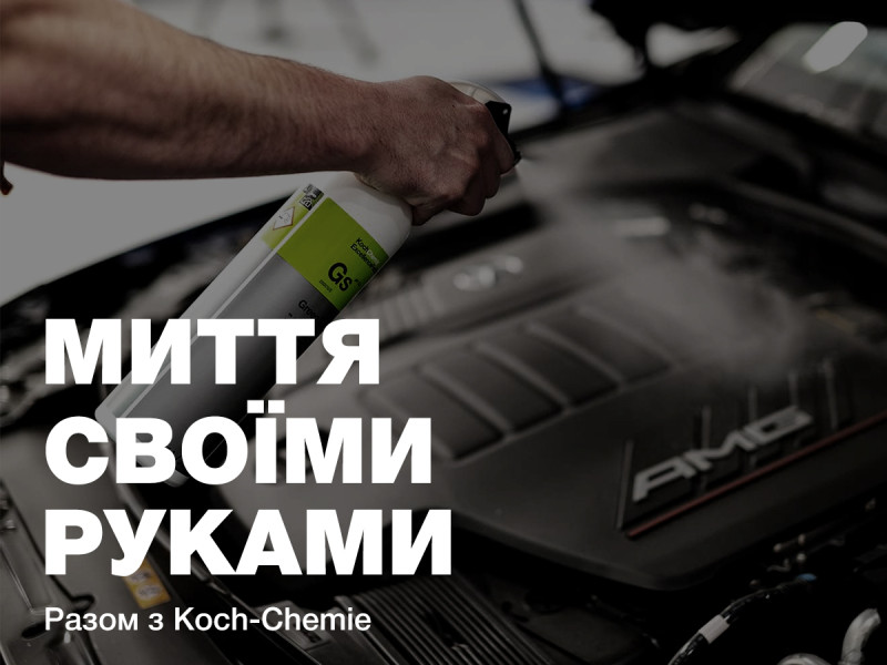 Мойка своими руками!