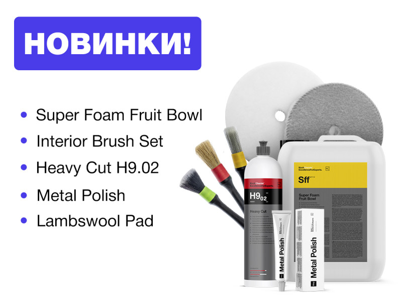 Новинки на сайте