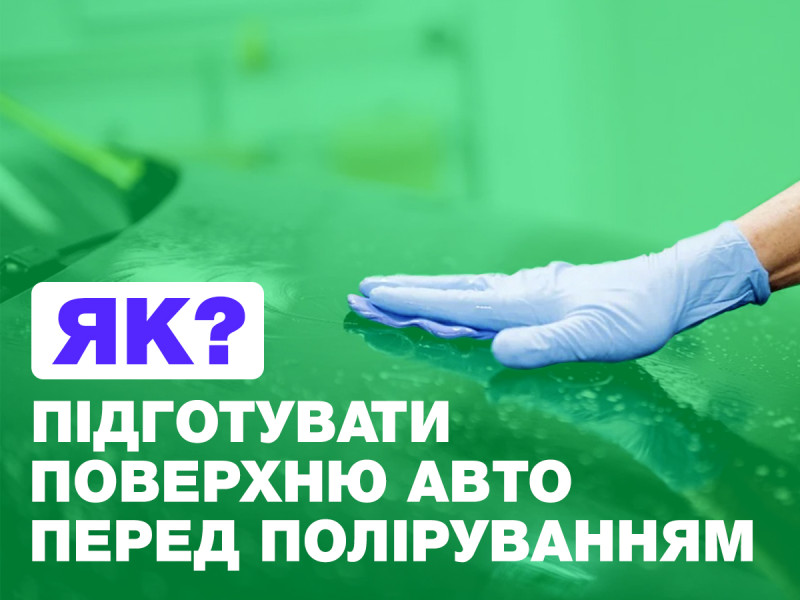 Как создать идеально чистую поверхность перед отделкой Глина