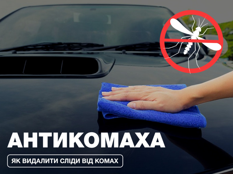 Лучшее средство Антимошка