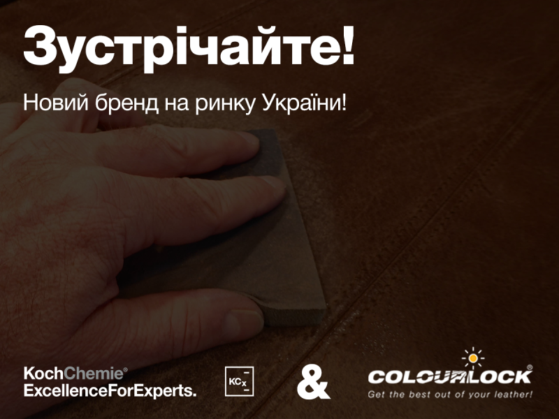 Новый бренд на ринку Украины — COLOURLOCK®: эксперт по уходу за кожей мирового уровня!