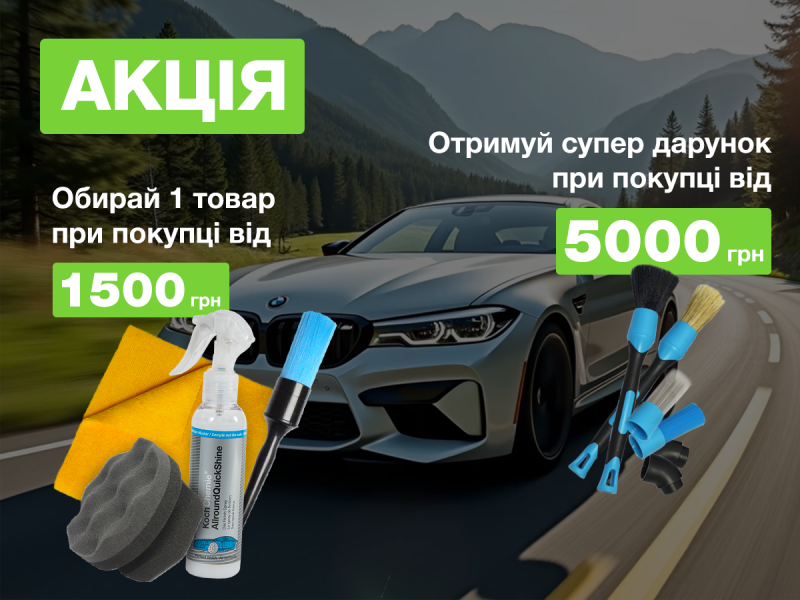 ИЮНЬСКАЯ АКЦИЯ! Подарки для наших клиентов!