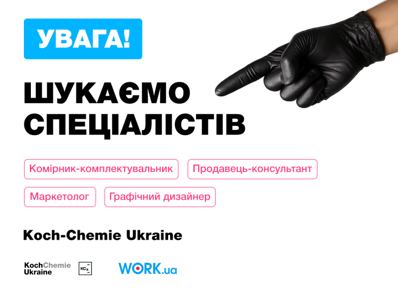 Ищем специалистов!