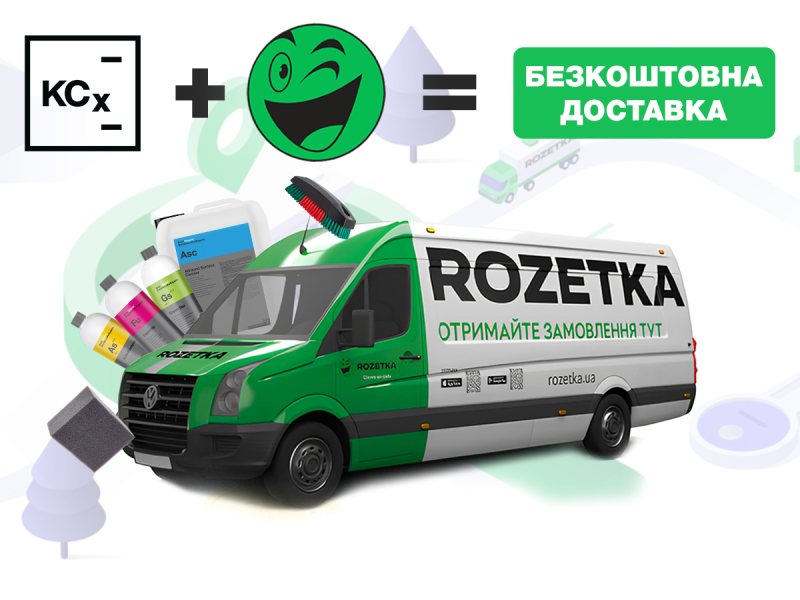 Продолжаем месяц бесплатной доставки!