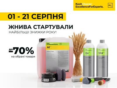 ЖАТВА 2026 СТАРТОВАЛИ!