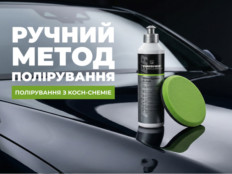 Как правильно полировать кузов автомобиля без профессионального оборудования